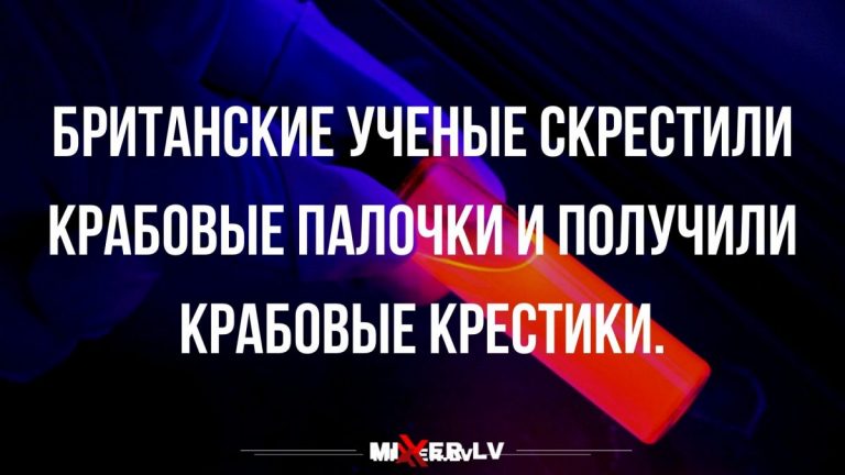 Анекдоты смешные в пятницу и британские ученые