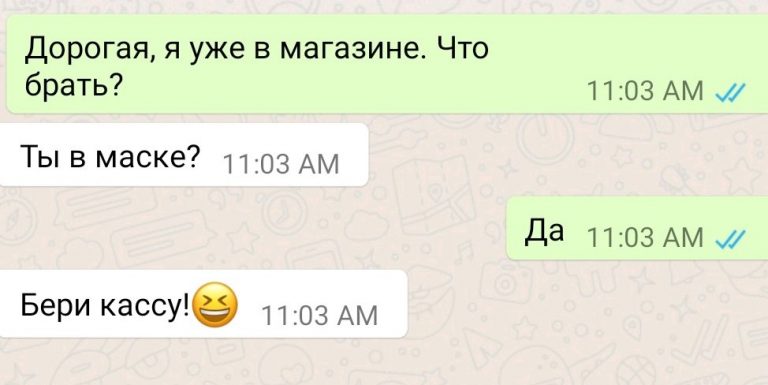 13 потешных смс-переписок между мужем и женой