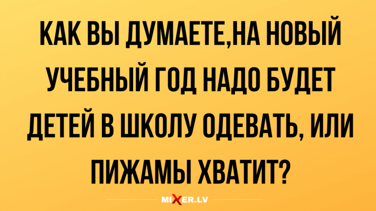 Анекдоты прикольные в субботу и школьная форма