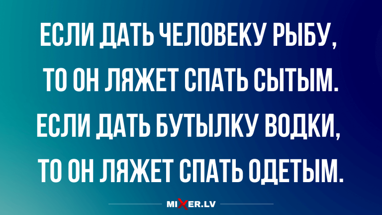 Короткие анекдоты в субботу и поговорки на новый лад