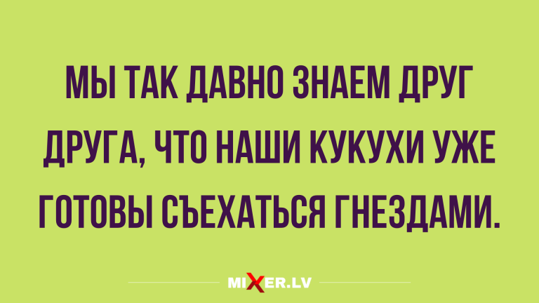 Анекдоты с юмором на вечер и настоящие друзья
