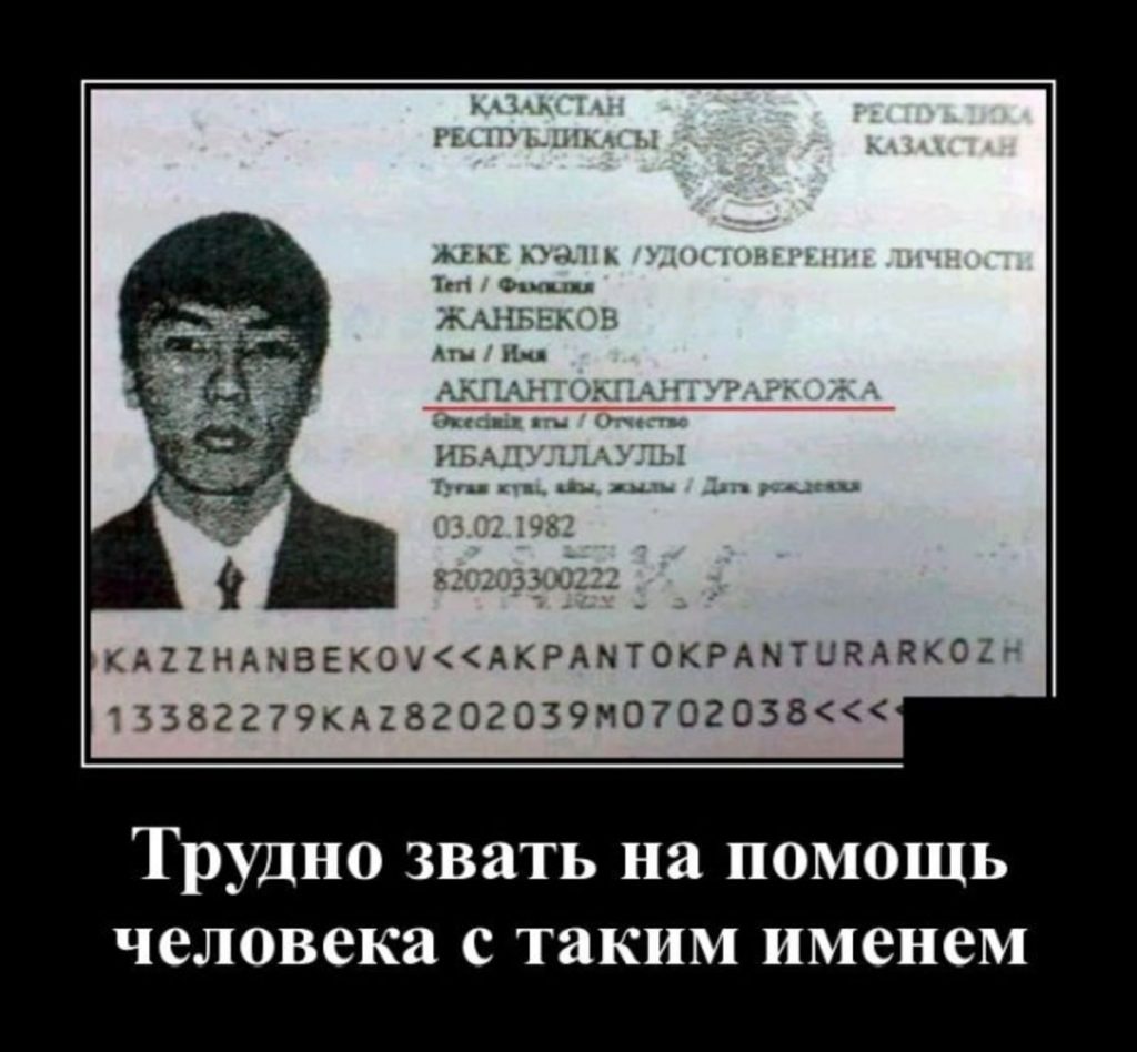 Очень удобные русские имена