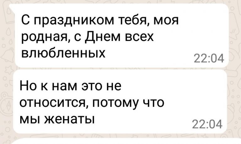 12 переписок, в которых завязка сразу же переходит в кульминацию