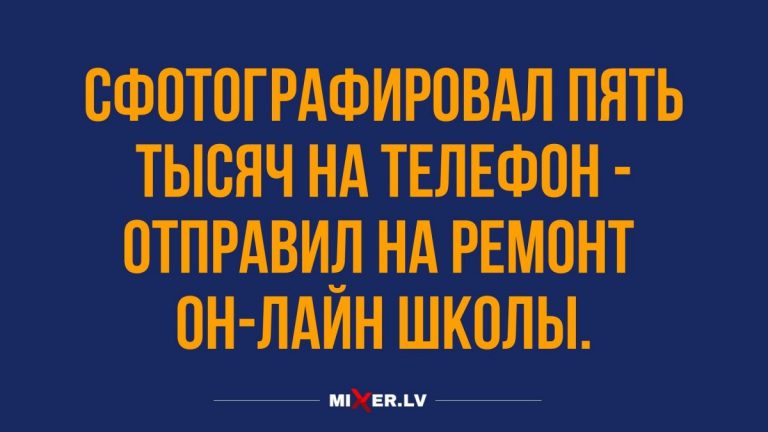 Анекдоты с юмором воскресные и деньги на ремонт
