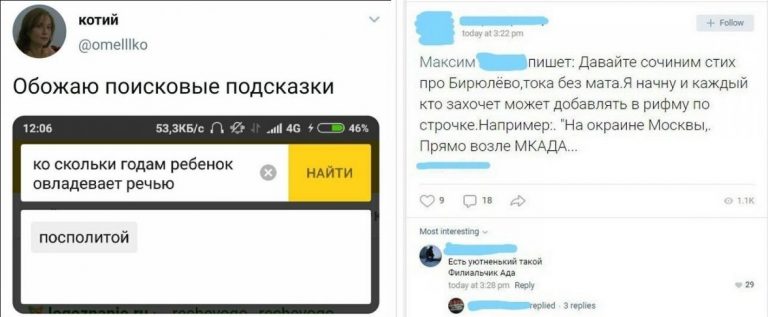 Остроумие в сети (24 фото)