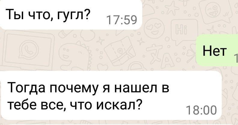 11 смс доказывающих, что в диалоге между мужчиной и женщиной всегда есть искра