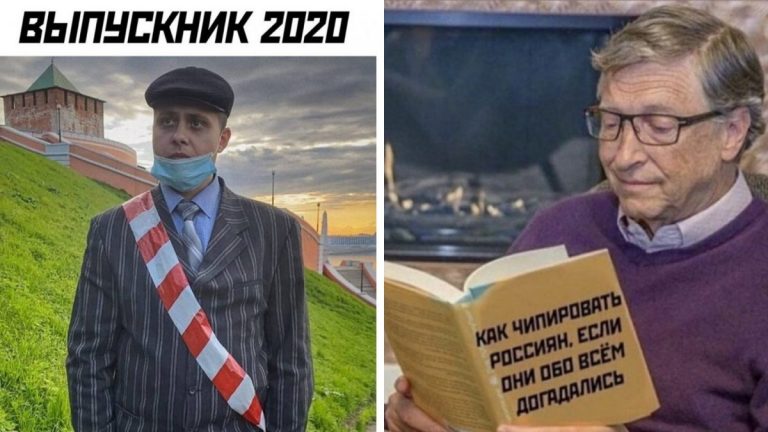 Самоизоляция, Билл Гейтс и карантин: о чем шутят в сети сегодня