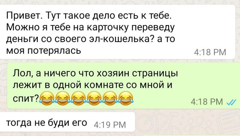 12 переписок в которых наглость лезет из всех щелей