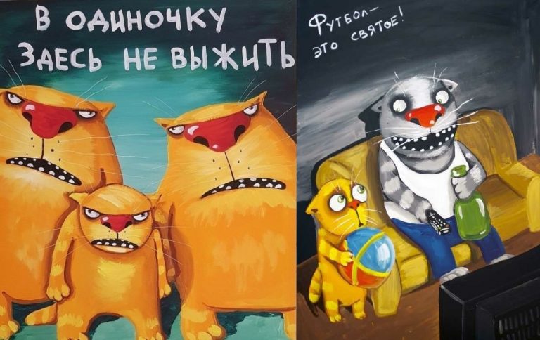 Незабываемые картины Васи Ложкина: котики, пенсионеры, алкоголь (22 фото)