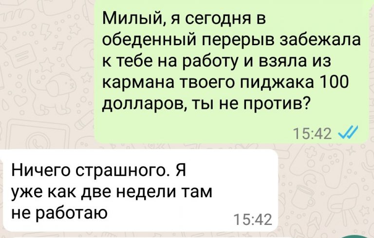 Дюжина смешных смс — переписок о работе