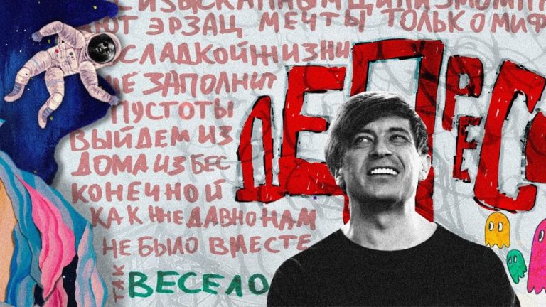 «Выйдем из депрессии, давно нам не было так весело!»: группа «Би-2» представила новый клип