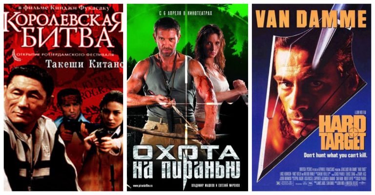 Фильмы про охоту на человека