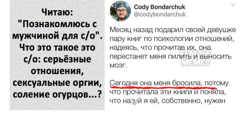 Вся суть отношений мужчин и женщин в 17 убойных скриншотах