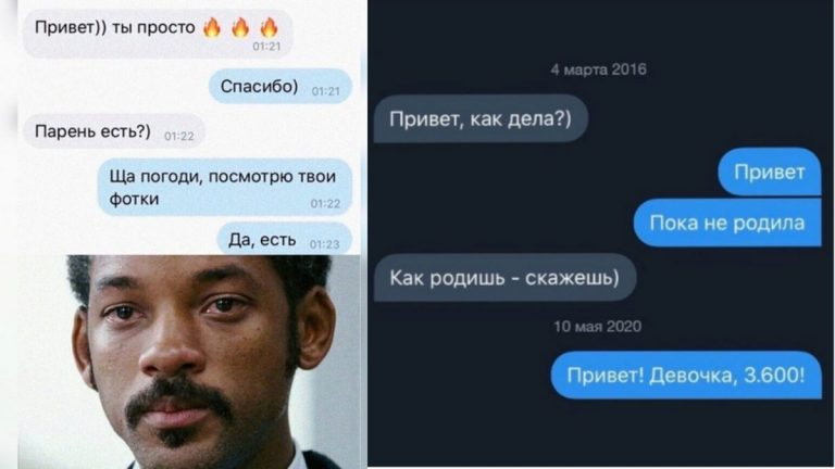 Ребята, это реально смешно! 18 убойных скринов переписок