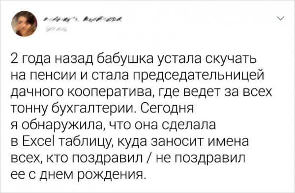Подборка забавных твитов про бабушек
