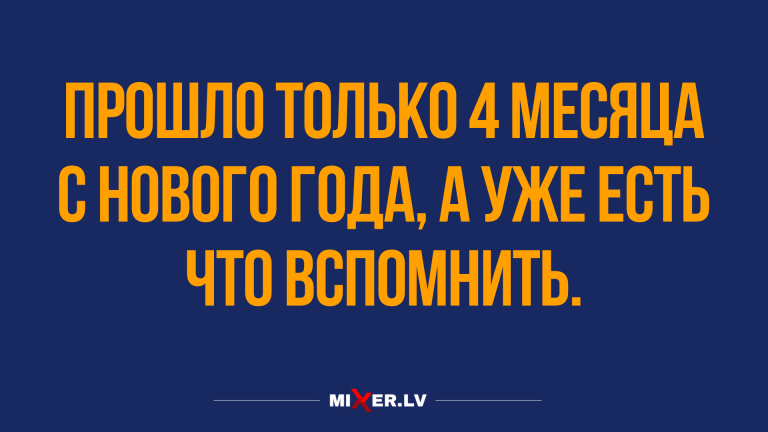 Новые анекдоты с юмором и свежие воспоминания