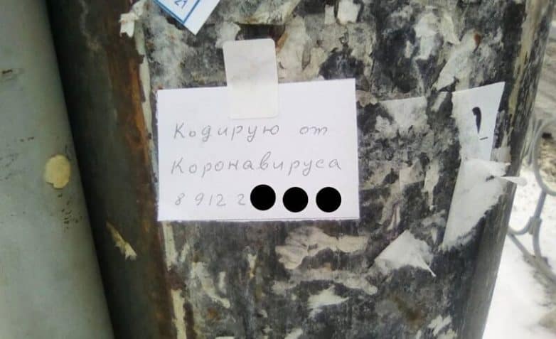 Маски не продаются без маски и другие уморительные объявления, которые можно встретить только в России