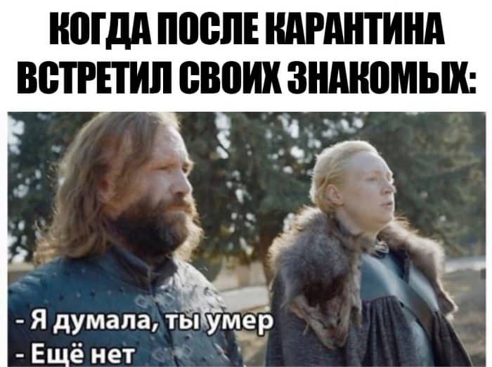 Свежий коронавирусный юмор и просто шуточки из сети