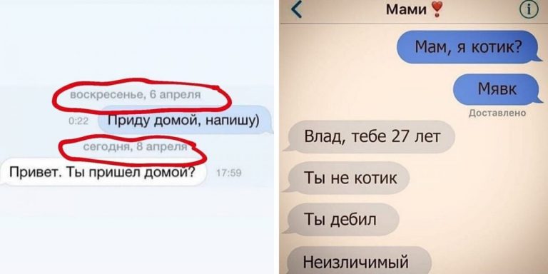 18 смешных смс-переписок, которые отвлекут вас от тревоги