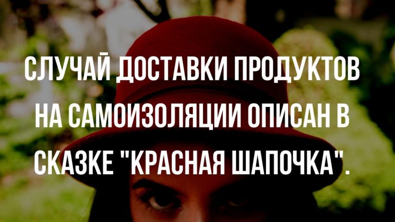 Анекдоты новые перед выходными и Красная шапочка