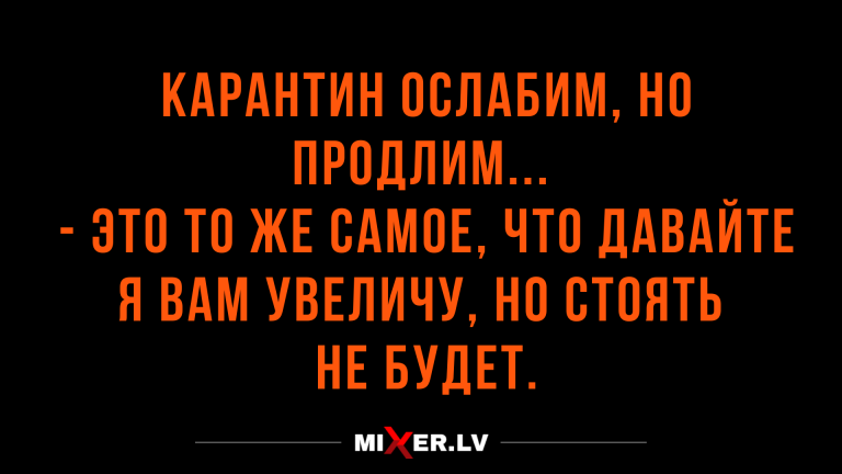 Анекдоты и шуточки на выходные и продлить но ослабить