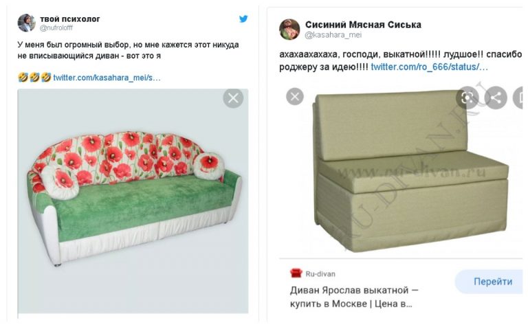 Где-то в мире есть диван, названный твоим именем. Узнай, какой ты диван!