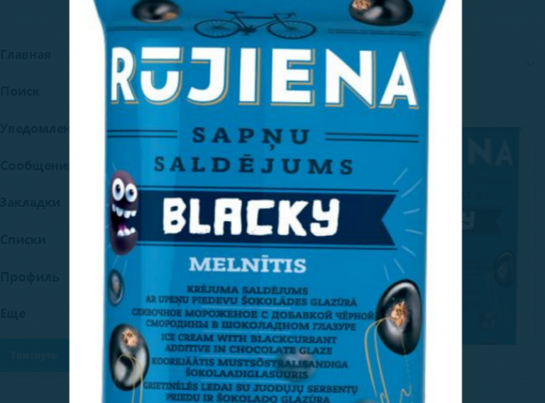 Производителю пришлось оправдываться за мороженое Blacky. Люди негодуют — может, «Черный бальзам» переименуем?