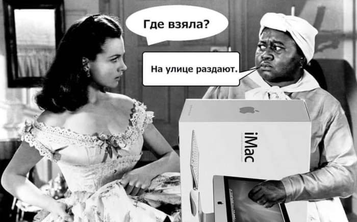 Мемы и шутки в нашей субботней подборке и унесенные ветром