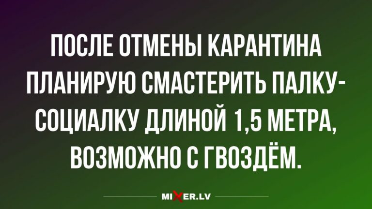 Свежие анекдоты с юмором и палка — социалка