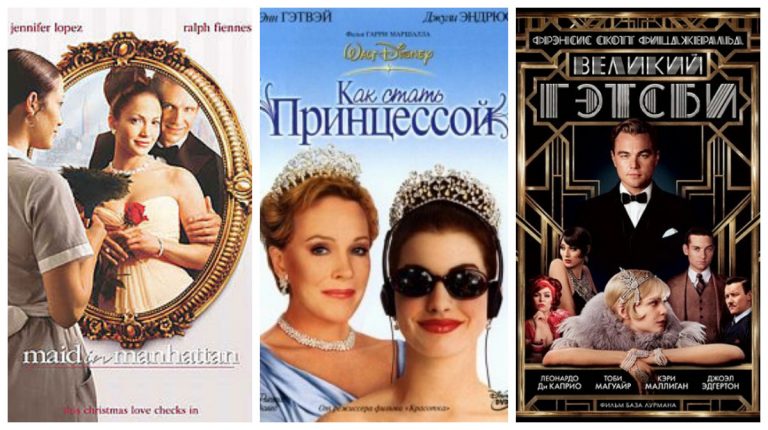 10 фильмов на тему «из грязи в князи»