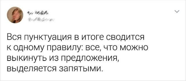 Ищу работу 16 лет и другие примеры, когда пунктуация имеет значение