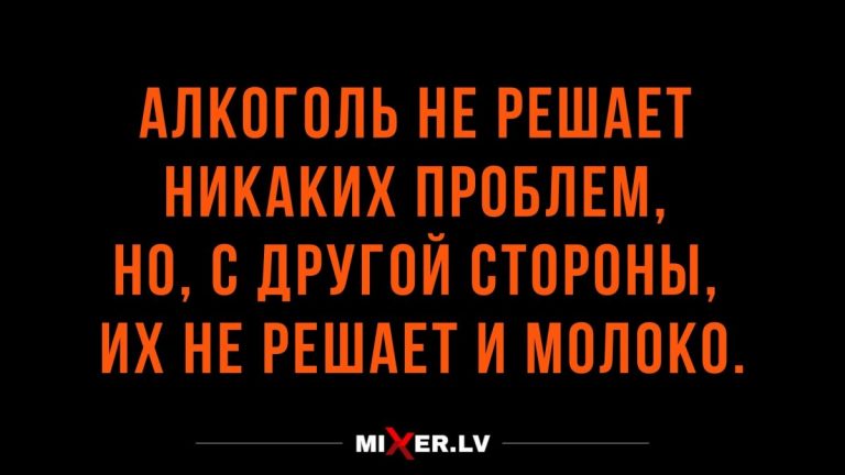 Юмор и анекдоты в начале недели и бесполезное молоко