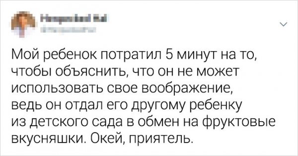 О родительстве коротко и смешно (17 фото)