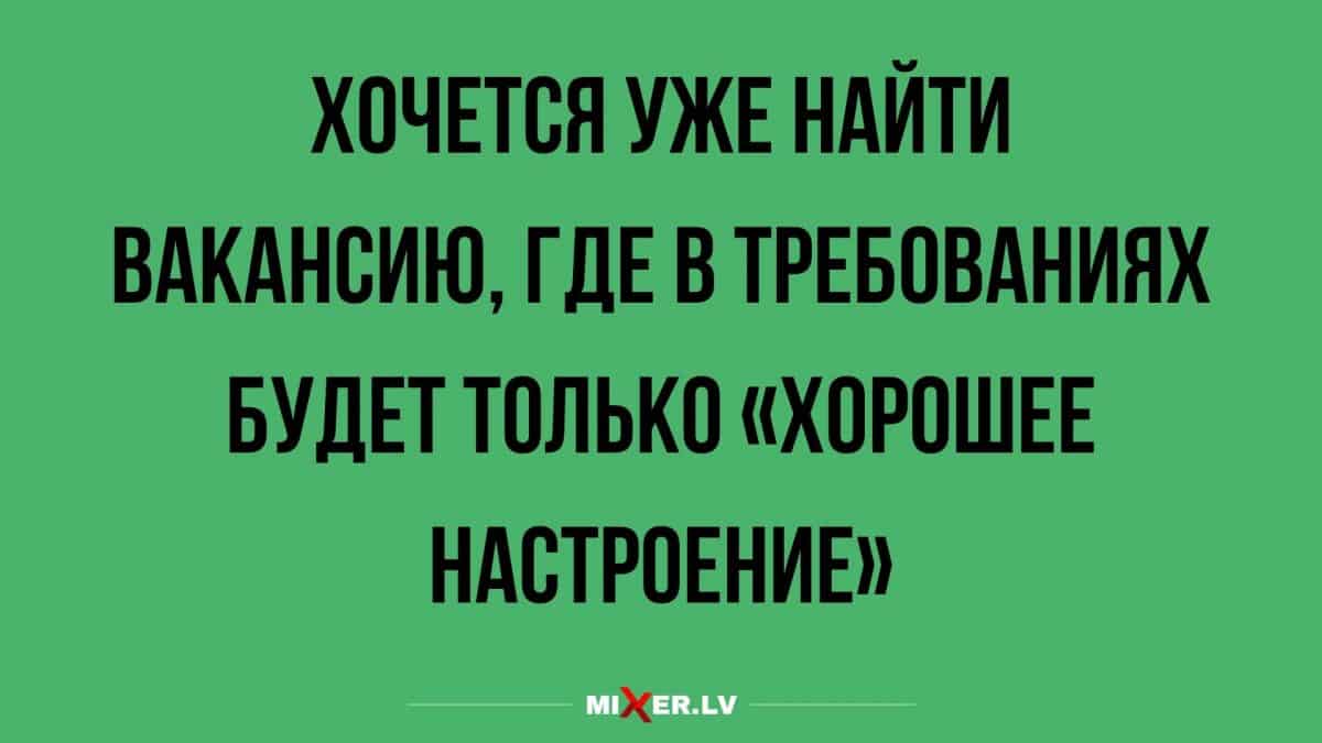 лучшие анекдоты за день на Mixer