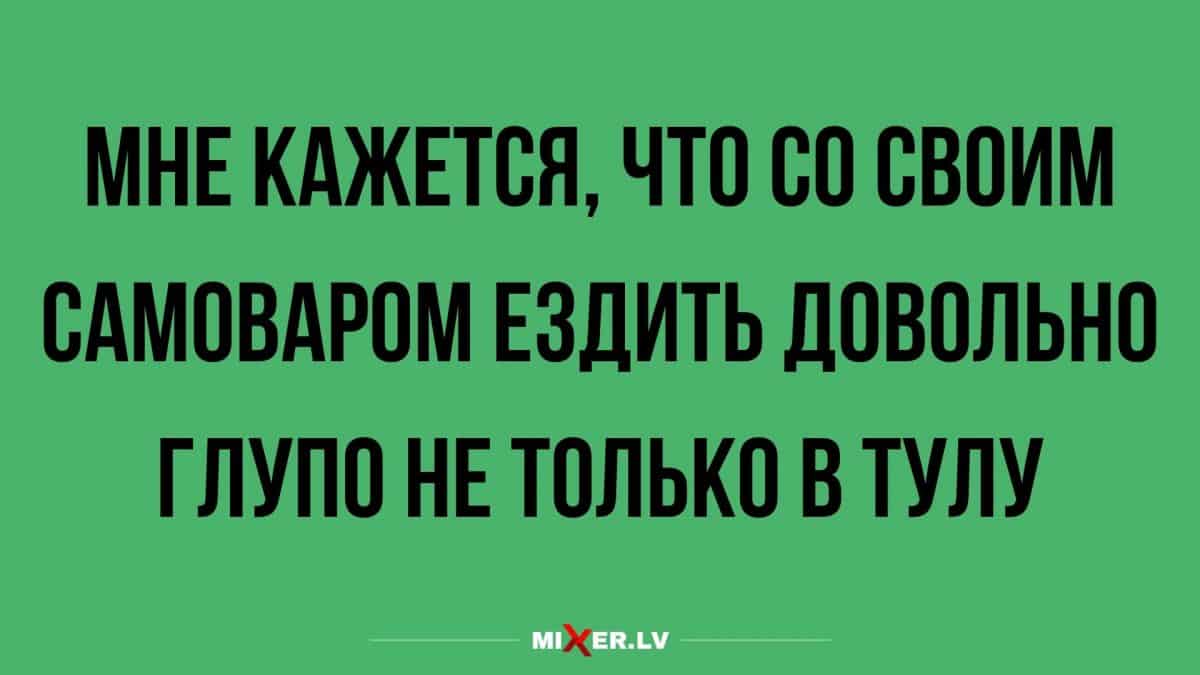 подборка юмора и шуточек за день