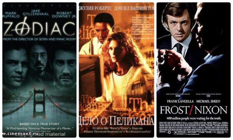 10 любопытных фильмов про журналистов и их работу