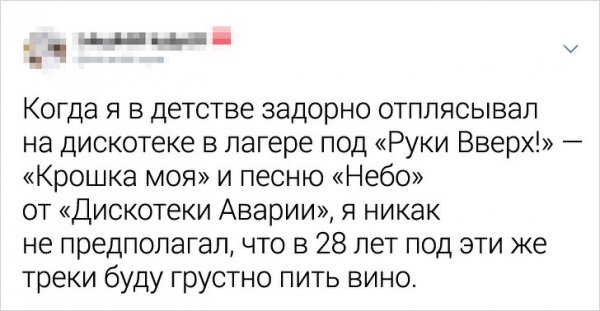 Ностальгия бьет клюем: в твиттере вспоминают, как в детстве все было другое