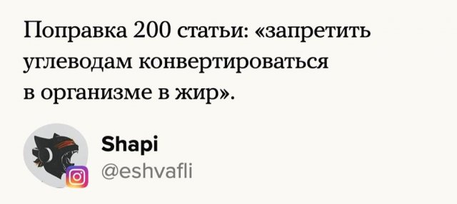 Поправки к Конституции здорового человека, или что хотели бы внести простые россияне