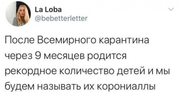 Корониаллы и прочие шутки и мемы про «яжматерей» и детей