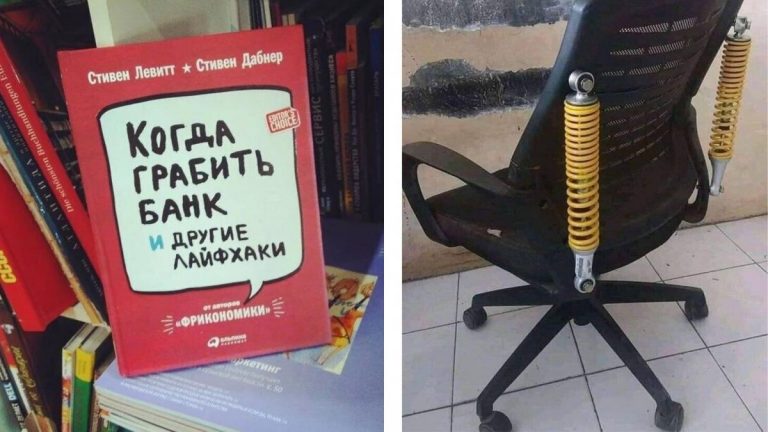 А это вообще законно? Убойные хитрости, которые работают