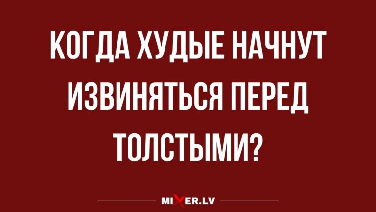 Прикольные анекдоты и пора уже извиниться всем перед всеми