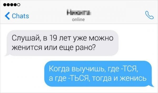«Жы Шы пиши с буковой И» или юмор о русском языке