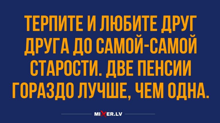 Новые анекдоты дня любите друг друга