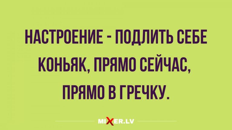 Анекдоты с шуточками и пятничное настроение