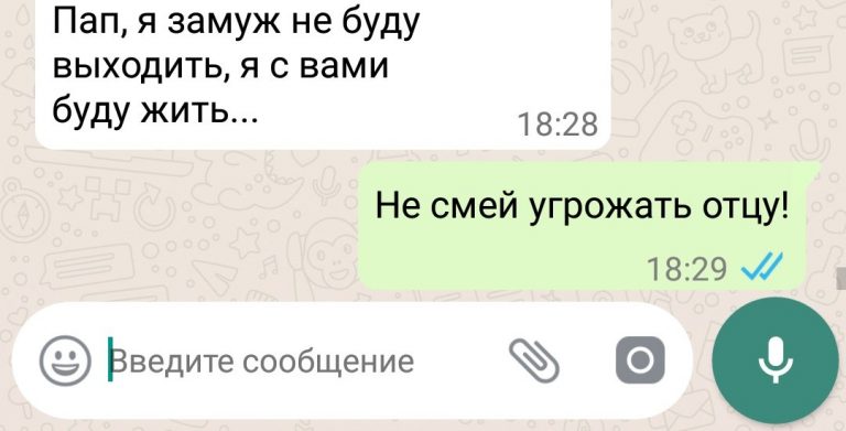 12 смешных смс-переписок с отцами