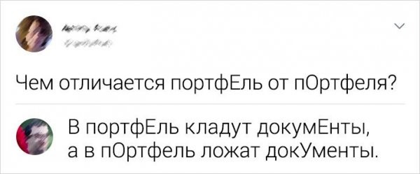 Про Деобед и другие грамматические хитрости русского языка