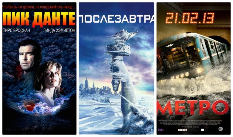 7 фильмов-катастроф, показывающих хрупкость нашего мира
