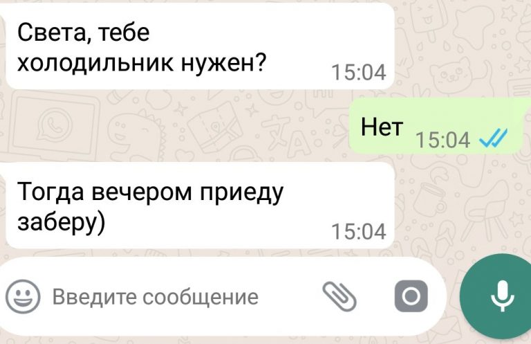 13 уморительных смс, которые хочется распечатать и повесить на стену
