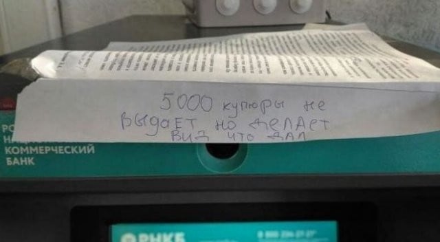 14 объявлений, которые могли появиться только в России