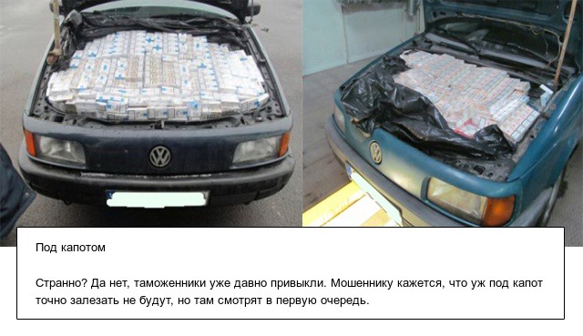 9 разных способов спрятать товар в машине (рассказано таможенниками)